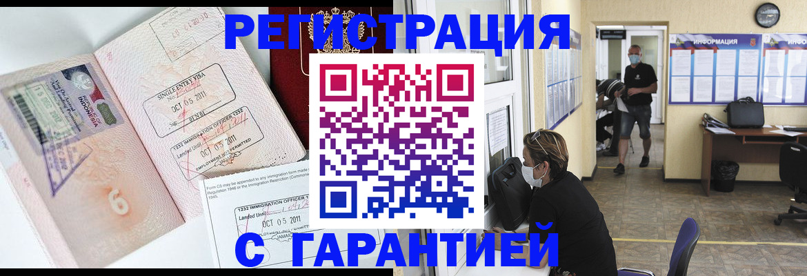 временная регистрация госуслуги в Марий Эл