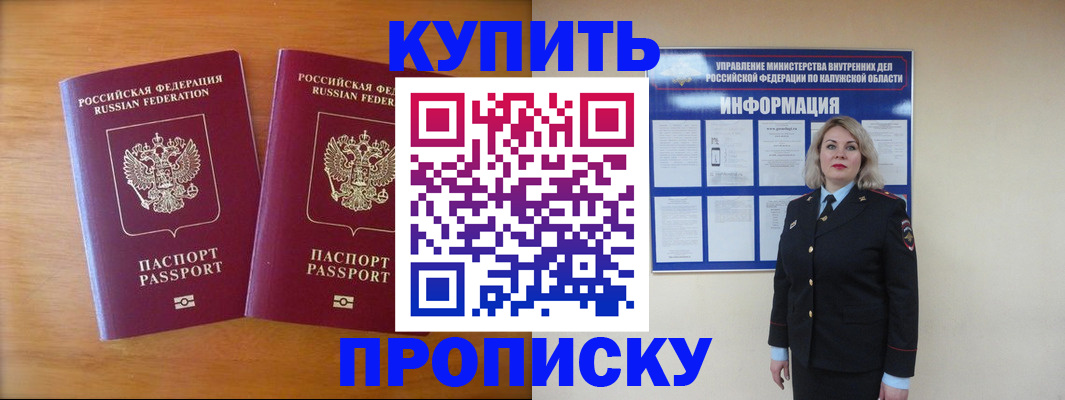 временная регистрация в квартире в Марий Эл